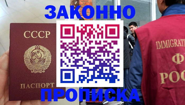 пропишу в квартире в Астраханской области